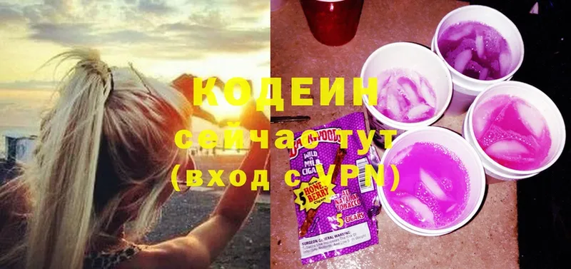 Кодеиновый сироп Lean напиток Lean (лин) Боровск