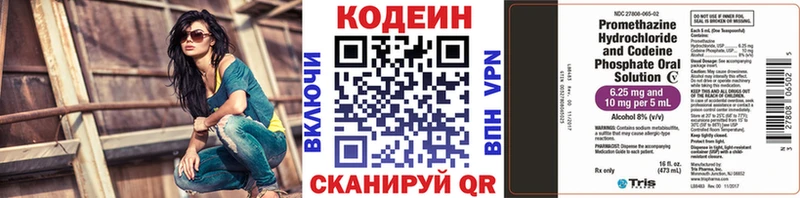 Codein Purple Drank Боровск