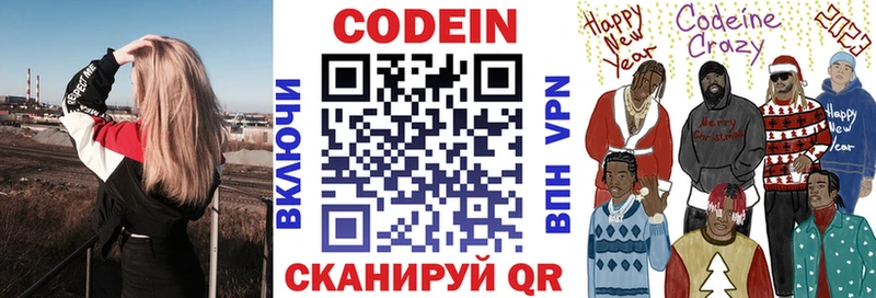 купить   Боровск  Codein напиток Lean (лин) 