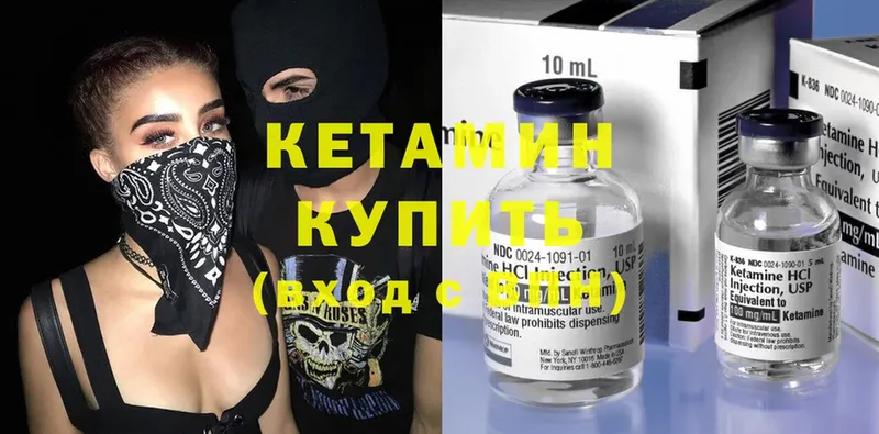 КЕТАМИН ketamine  Боровск 