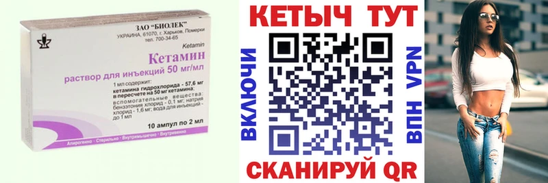 Кетамин VHQ  где продают   Боровск 