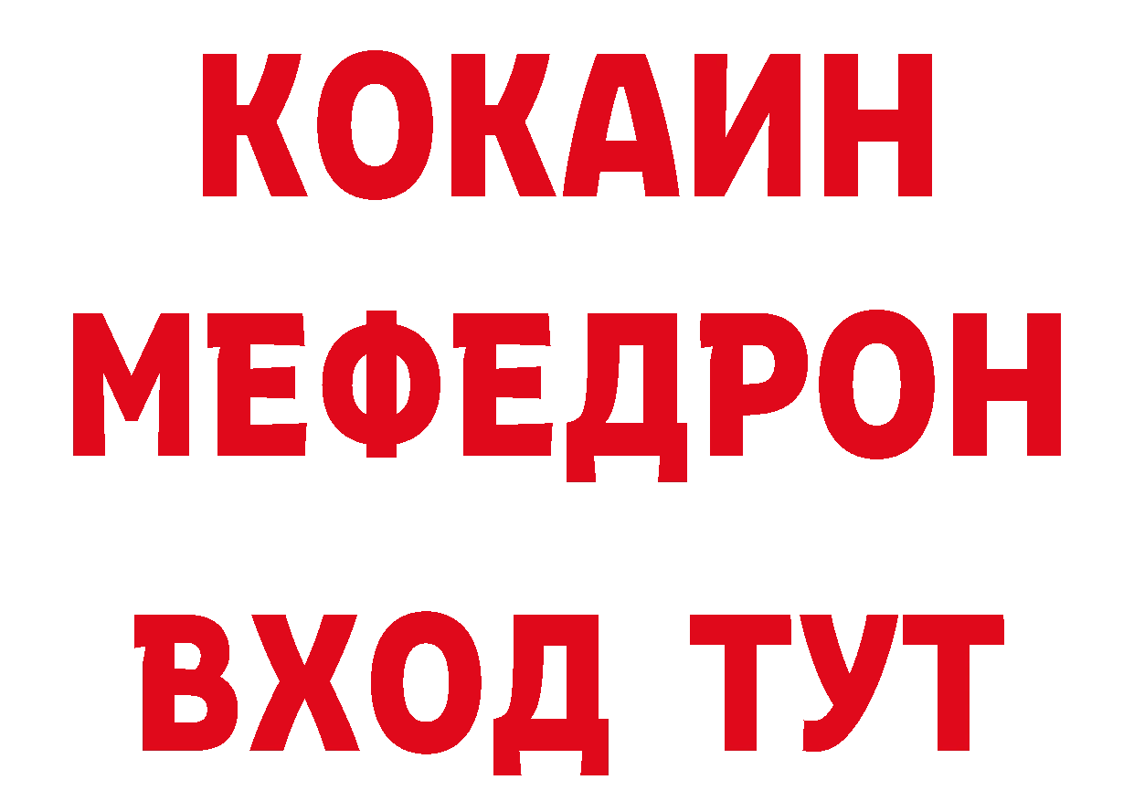 ГЕРОИН афганец онион нарко площадка MEGA Боровск