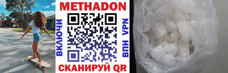 МЕТАДОН белоснежный shop как зайти Боровск